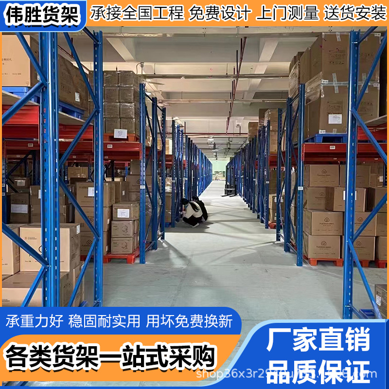 重型货架仓库加厚横梁式货架五金工厂库房高位立体库重型仓储货架