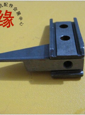 飞马包缝车上刀架M600/M700上刀架204638/208402
