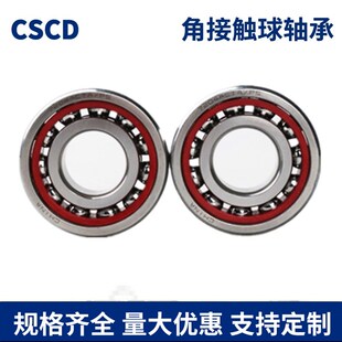 磨床机床主轴配对轴承角接触球轴承7016 7017 7018 7019 C AC P5