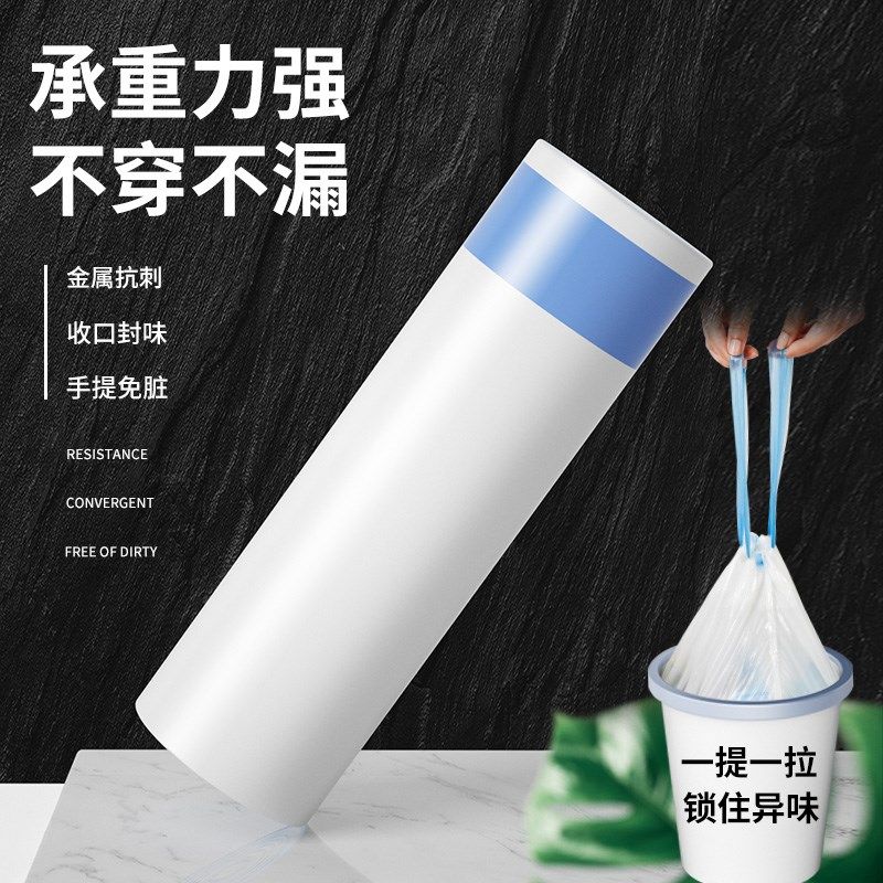 抽绳收口垃圾袋家用手提式蓝色加厚大号垃圾桶塑料袋办公室厨房,家庭/个人清洁工具,家用垃圾袋,淘宝优惠券,粉丝福利购,淘宝优惠卷