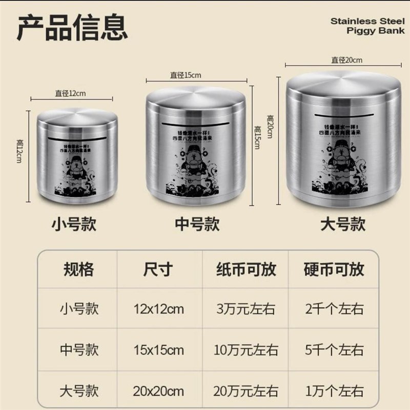 2024年新f款储钱罐只进不出大容量不锈钢大人小孩用不可取存钱罐