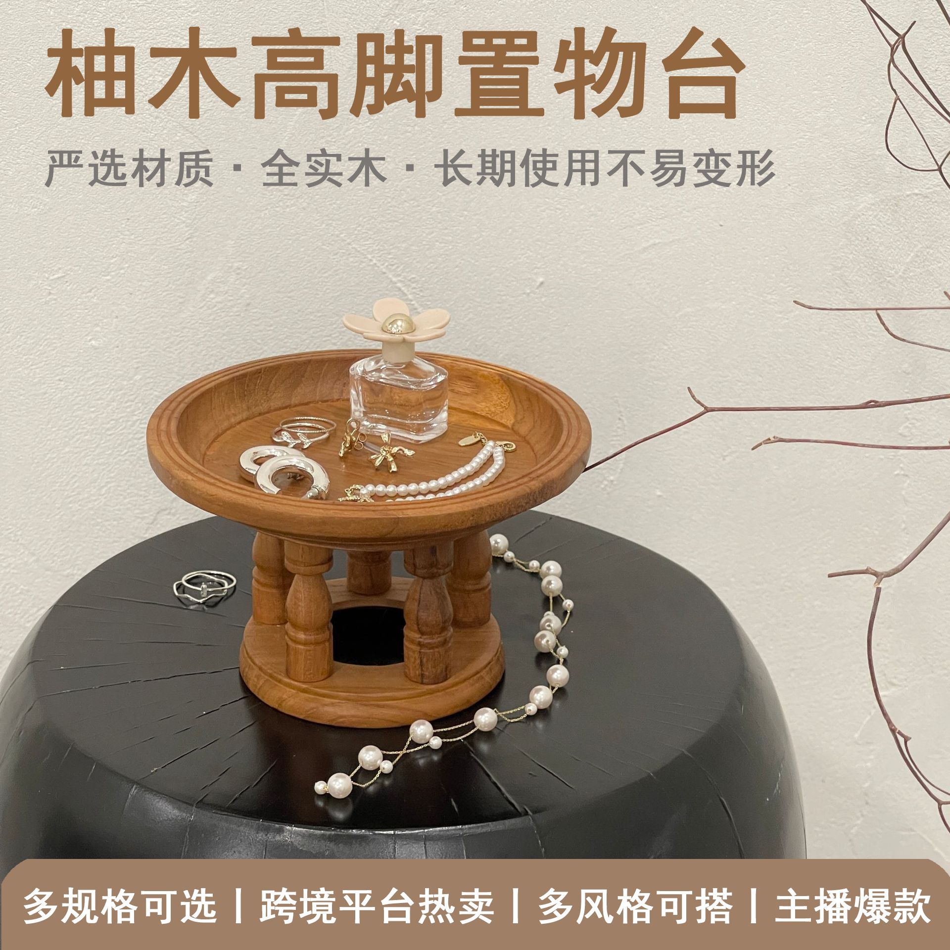 柚木置物台迷你小茶几置物架子阳台花盆架玄关摆件钥匙置物盘