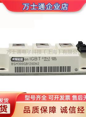 IGBT功率模块BSM200GAR120DLCBSM300GB120DN2 全新原装