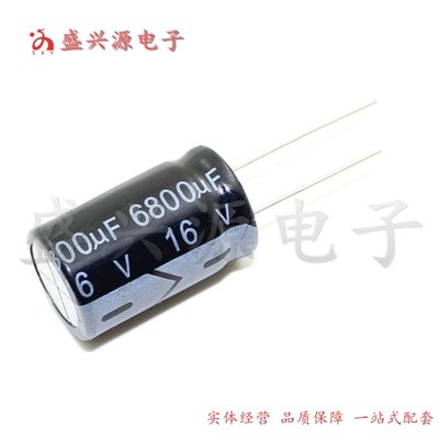 16v6800uf 16v 国产全新铝电解电容 规格:16x25