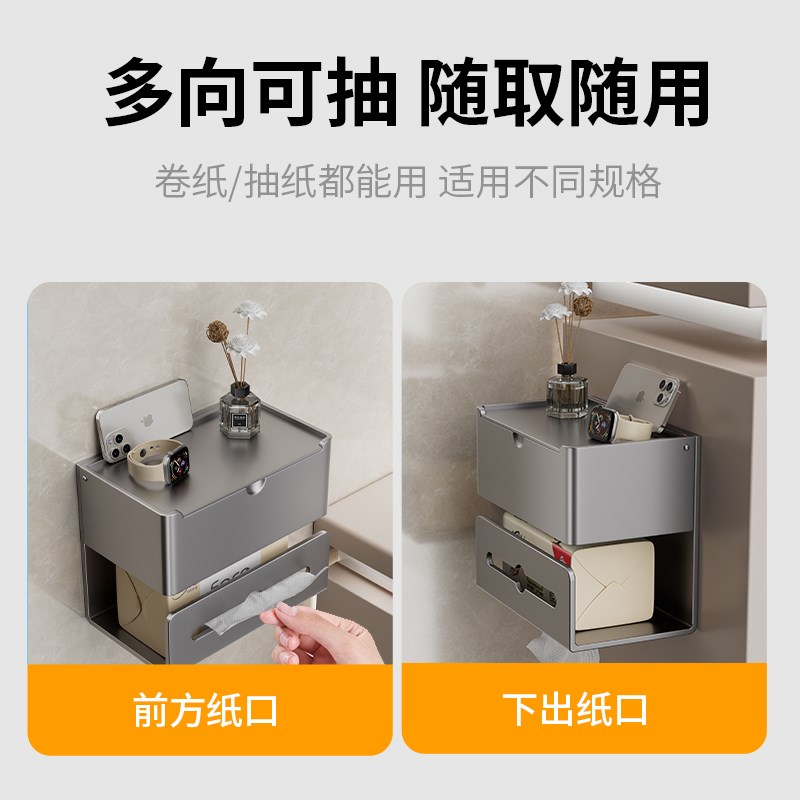 卫生间纸巾e盒家用防水免打孔洗手间壁挂式卷纸架厕所卫生纸置物