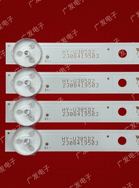 LED-32F580灯条HY-U385E1 HY12-D385-012灯条HY-U385D1 B30848A05