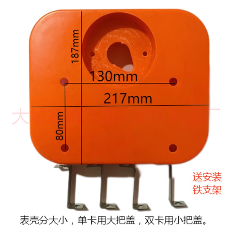 骑兵塑胶表d盖电动三轮车电量表外壳表壳电量表盖仪表盖