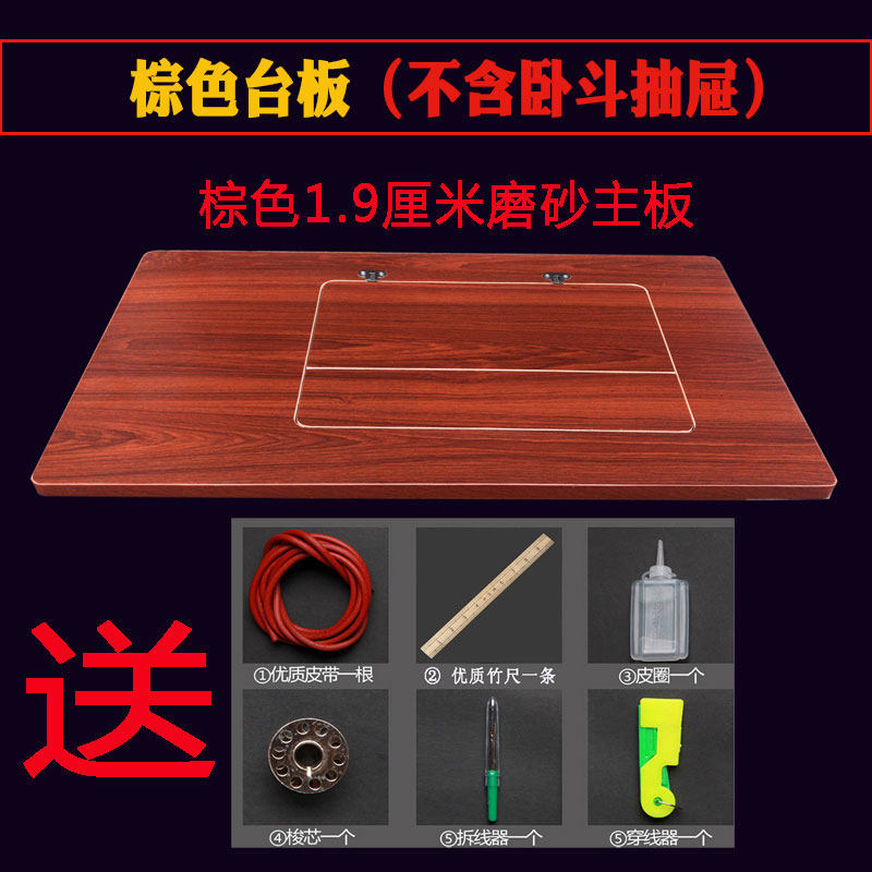 老式家用缝纫机脚踏裁缝桌面台板面板 西湖标准牡丹华南蝴蝶牌,居家布艺,缝纫机,淘宝优惠券,粉丝福利购,淘宝优惠卷