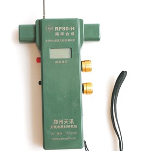RF80-H型 频率合成 数字显示 80米 波段无线电测向机