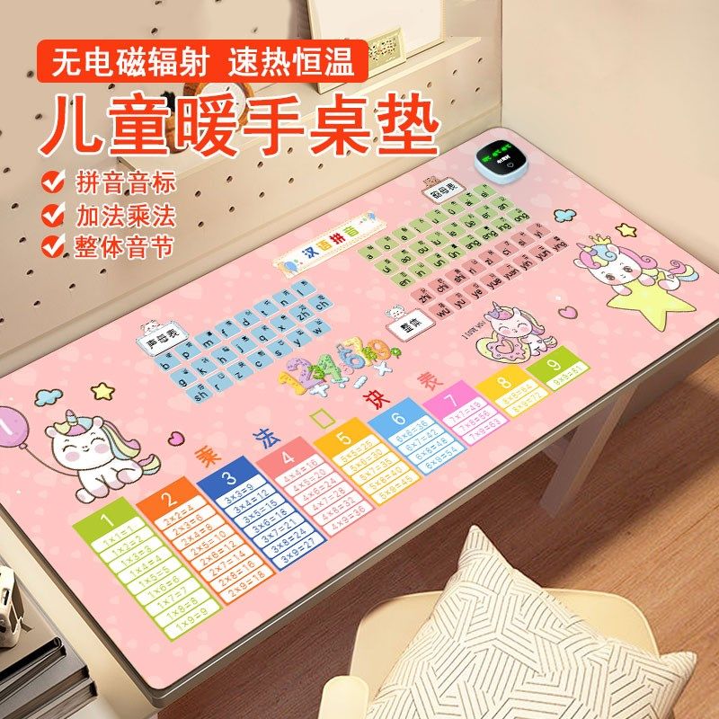 加热书桌垫子卡通儿童学习桌暖手写字学生发热课桌面保护垫鼠标垫,电脑硬件/显示器/电脑周边,鼠标垫/贴/腕垫,淘宝优惠券,粉丝福利购,淘宝优惠卷