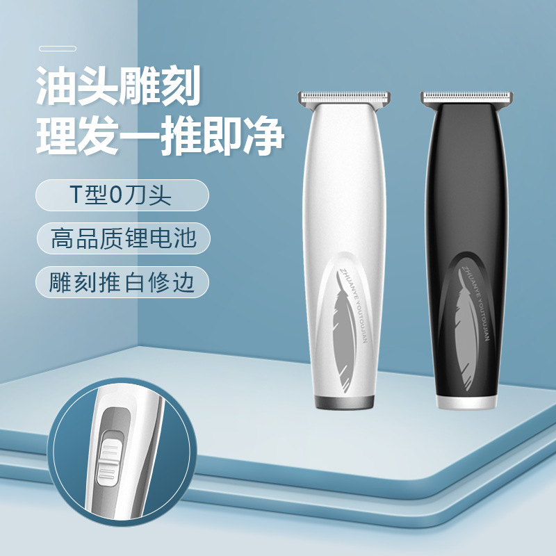 厂家供应Demeanor风度理发器充电式电推剪成人复古油头雕刻渐变