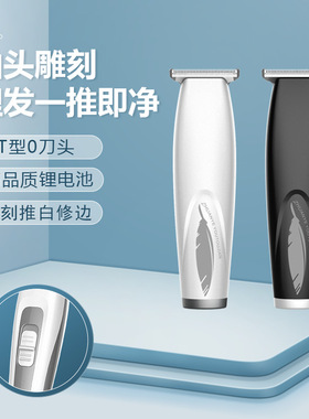 厂家供应Demeanor风度理发器充电式电推剪成人复古油头雕刻渐变