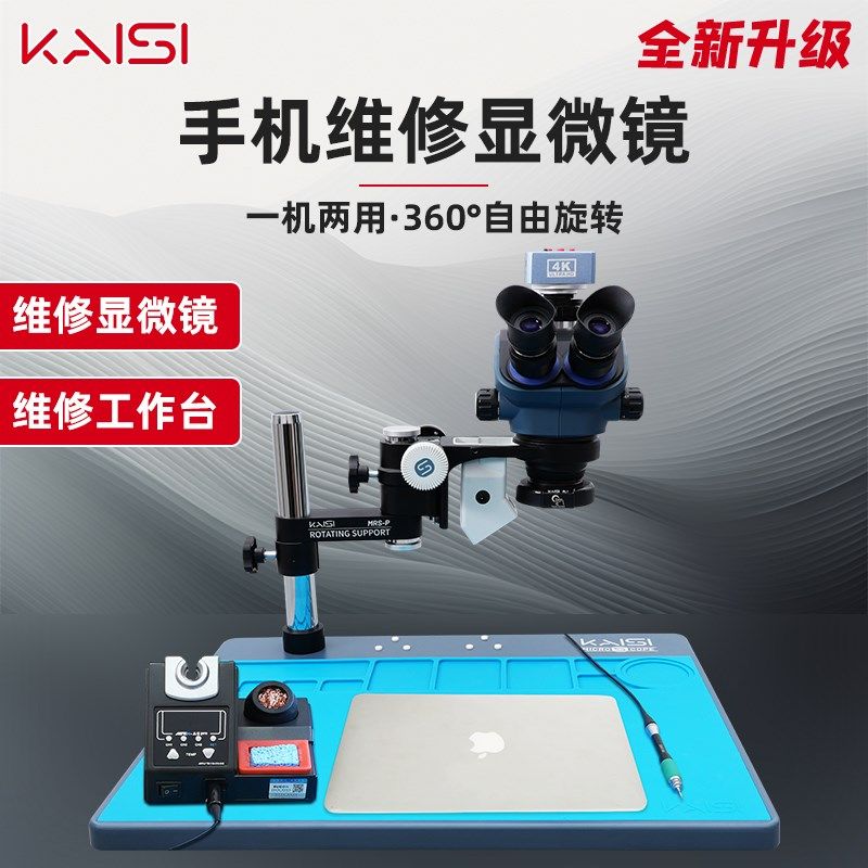 金卡思手机维修显微镜TX-350S PLUS体视三目高清放大镜4K工业相机