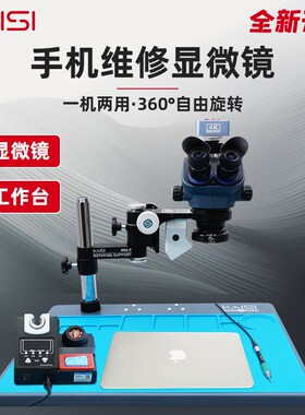 金卡思手机维修显微镜TX-350S PLUS体视三目高清放大镜4K工业相机