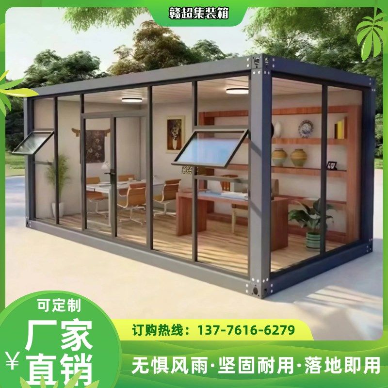 集装箱移动房简易屋幕墙隔离玻璃房房彩钢钢结构房可住活动阳光房,基础建材,钢结构活动板房,淘宝优惠券,粉丝福利购,淘宝优惠卷