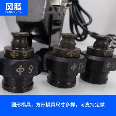 JP/MHP-20电动打孔机模具槽钢冲孔机铜排角铁钢U板铜排圆椭圆模子