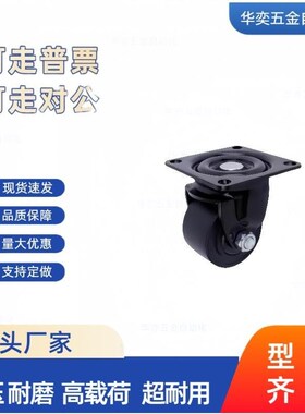 怡合达型J-CRB06-D65/D75-NM/UV/NX工业脚轮重载型J-CRA01-D50-