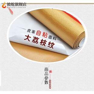 沙发皮革面料汽车内饰车门贴皮革打折迷几床头皮靠背掉皮修复自粘