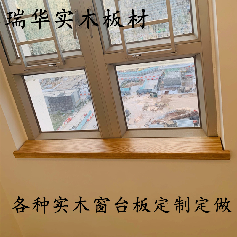 简约实木板材定制飘窗台面板原木料加工现代吧台木质窗台板定做