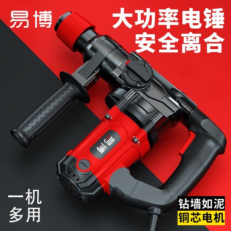 电锤钻电镐电钻大功率三用混凝土家用工程多功能重型锤工业级冲击,机械设备,粉碎机,淘宝优惠券,粉丝福利购,淘宝优惠卷
