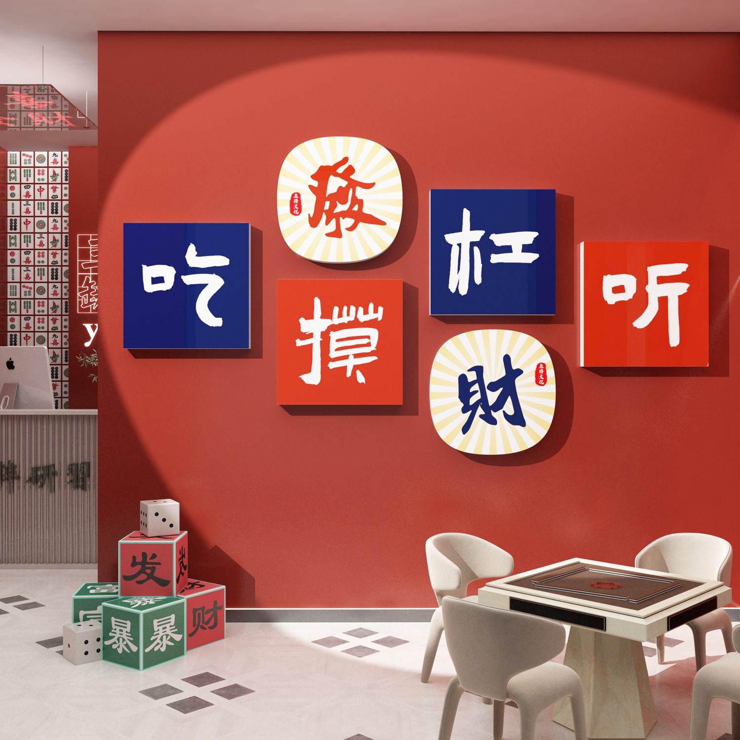 棋牌室装饰画网红麻将馆主题房布置E用品国潮棋艺背景墙面贴纸挂