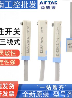 亚德客气缸磁性开关NPN三线式DMSG/DMSH/DMSE/DMSJ-N020传感器