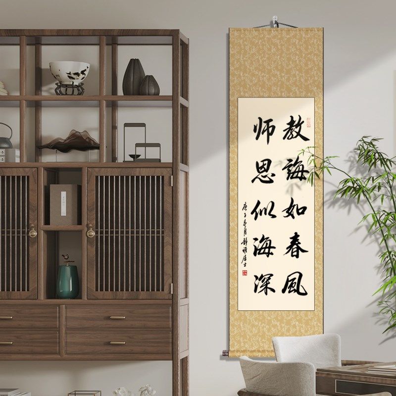 手写书法桃李满天下卷轴装饰画送老师教师节礼物一朝沐杏雨挂画,家居饰品,书法,淘宝优惠券,粉丝福利购,淘宝优惠卷