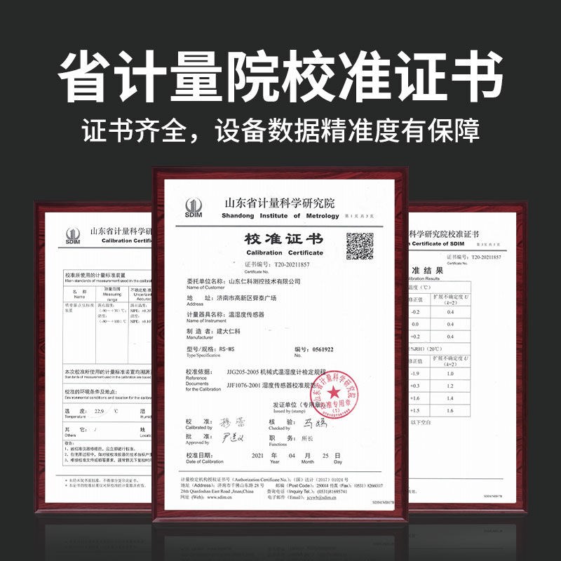 建大仁科温湿度计工业o级高精度液晶显示模拟量RS485温度传感器86