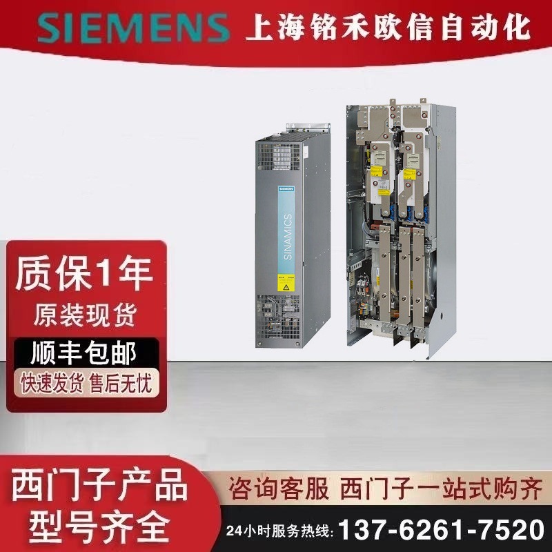 6SL3352-1AG38-1FA1西门子电源模块675-1080V DC810A原装现货