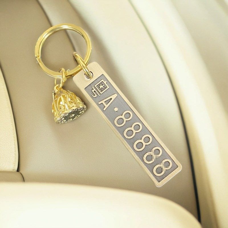 汽车车牌钥匙扣凹凸雕刻电话号码牌黄铜金属防丢牌钥匙挂件男女,节庆用品/礼品,钥匙扣,淘宝优惠券,粉丝福利购,淘宝优惠卷