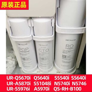 沁园净水器滤芯5670i/5640/5540v/5870/51045/5740/5746/5976/597