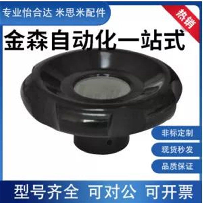 波纹手轮 HAK11/13/16-D50/60/80/100-d8/10/12/16怡合达同款,3C数码配件,手机防尘防水配件,淘宝优惠券,粉丝福利购,淘宝优惠卷