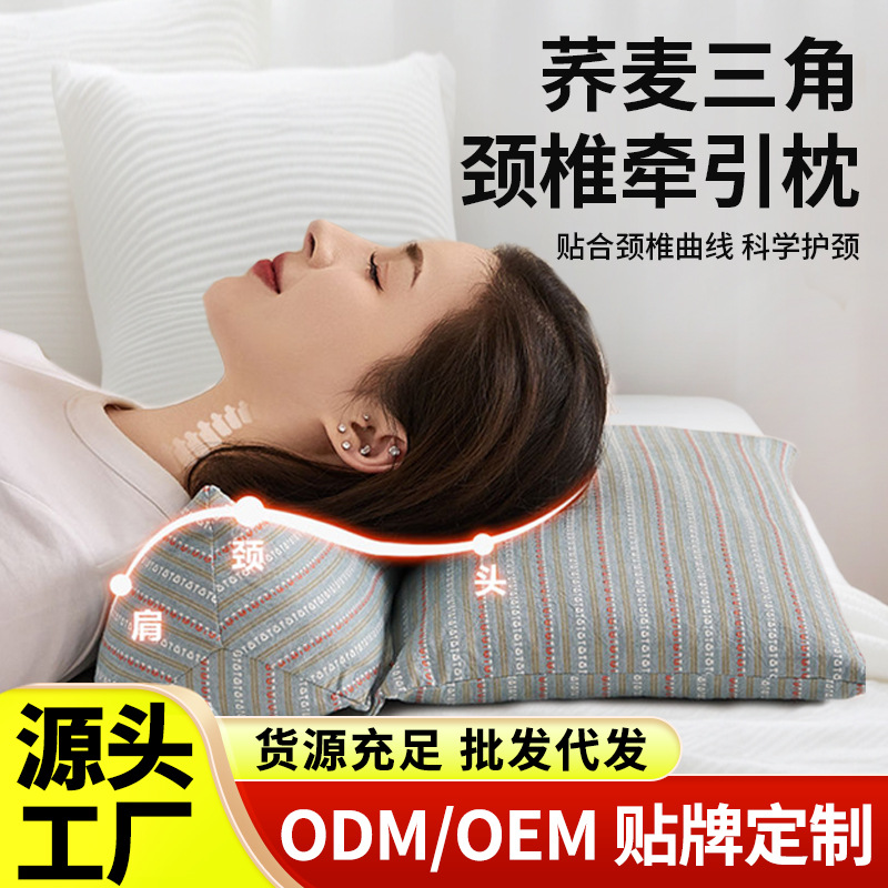 荞麦三角枕组合枕牵引枕头护颈椎枕助睡眠护颈枕条纹荞麦壳可拆卸