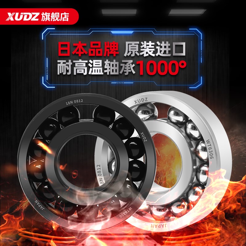 窑炉高温设备专用耐高温轴承600度6806 6807 6808 6P809 6810 681