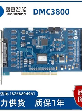 雷赛智能DMC3800运动控制卡8轴DMC-A00接线盒ACC800议价DMC-X800