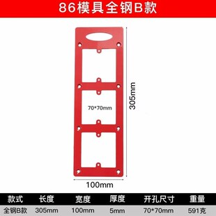 开关插座开孔模具86盒插座底盒开孔模具木工定制衣柜线盒木板