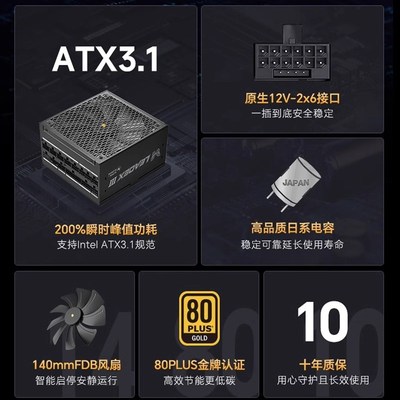 振华LEADEX III1p000W电源电脑台式机主机机箱电源atx3.1金牌全模