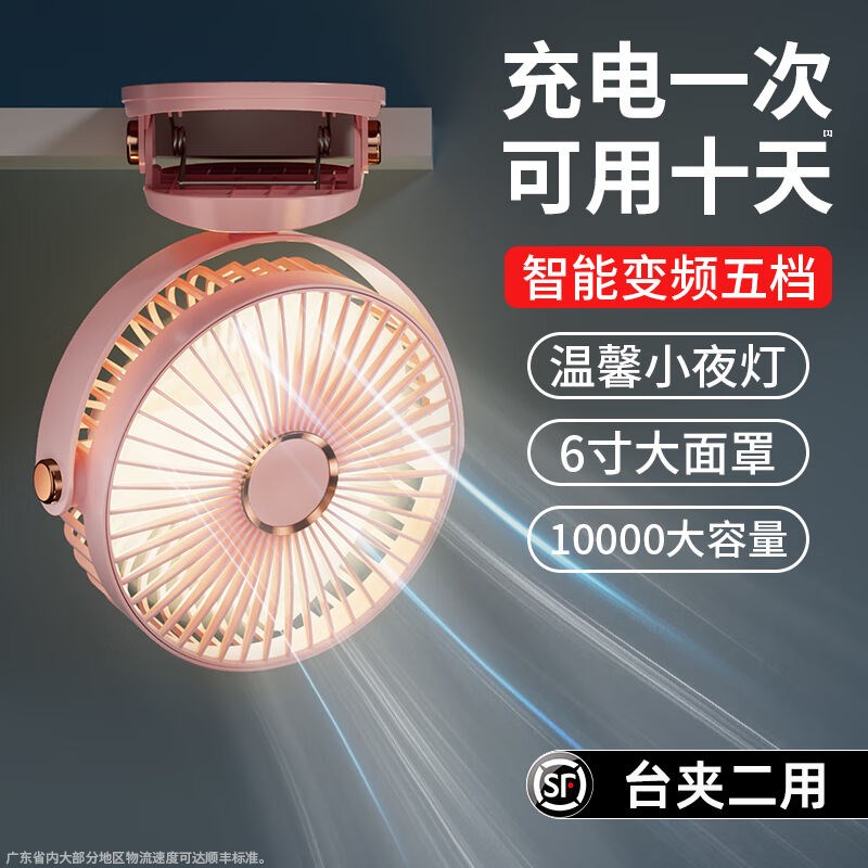 迷你桌面usbh夹子小风扇学生宿舍风扇床上台式户外充电风扇大风力