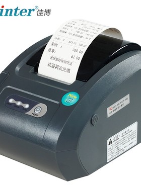 佳博GP58130IC+热敏小票据打印机超市餐饮厨房打印机58mmUSB网口