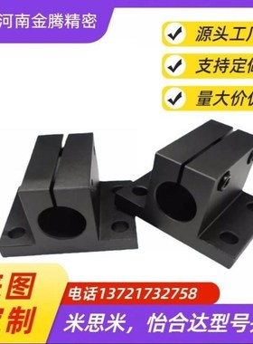 替加厚型光c轴导向支座加厚光轴支座加厚光轴支撑I座SHAN20 SHATN