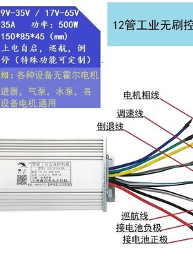 12V24V36用V48V工业直器流电MCR无刷机控制器船推进控制器