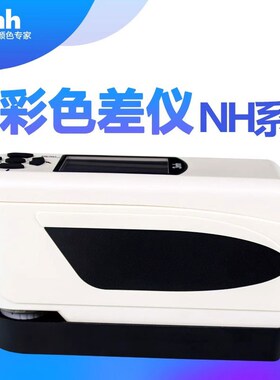 3nh三恩驰便携式电脑色差仪NH310纸张印刷色差计包装金属漆测色仪