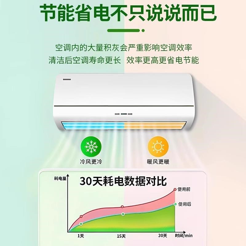 空调清洗剂家用免拆免洗强力去污去E异味清洁洗外内机专用工具全