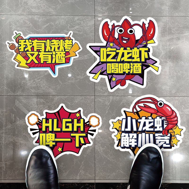 烧烤店装饰海报贴纸小龙虾橱窗门贴大排档氛围布置啤酒遮丑地贴,家居饰品,软装墙贴,淘宝优惠券,粉丝福利购,淘宝优惠卷
