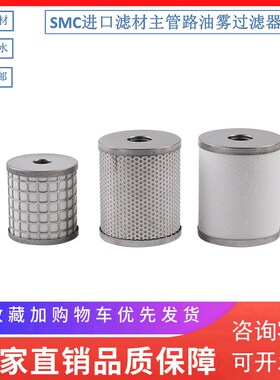 SMC精密滤芯AME/AMH/AFF/AM/AMD/AMG-EL150/250/350/450/550/650