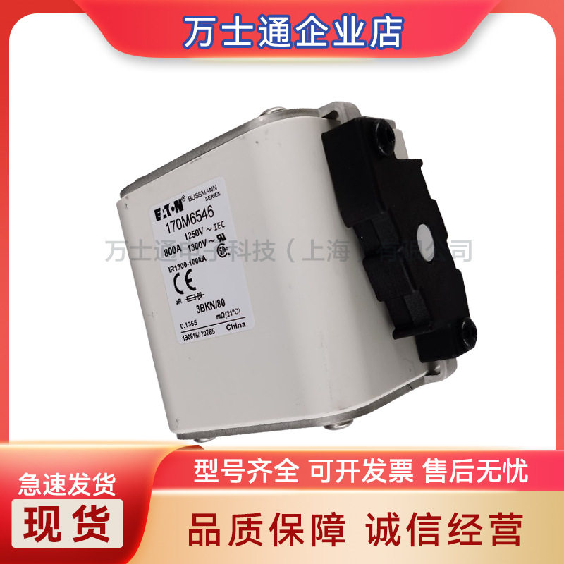 170M6608 170M6609 170M6610 170M6611/6612/6613/6614全新熔断器