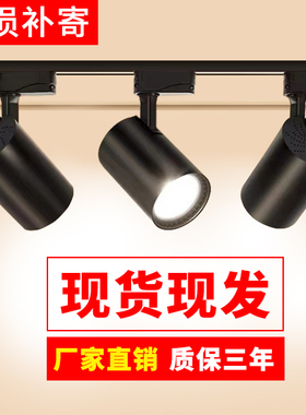 led轨道射灯服装店店铺商用明装家用COB超亮天花背景墙导轨射灯