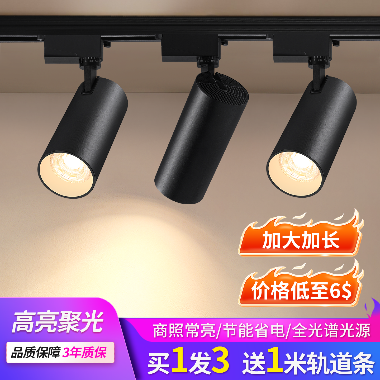 轨道灯明装led射灯店铺商用