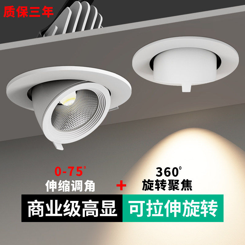 象鼻灯COB嵌入式射灯led天花灯店铺商用家用客厅家用客厅背景墙灯