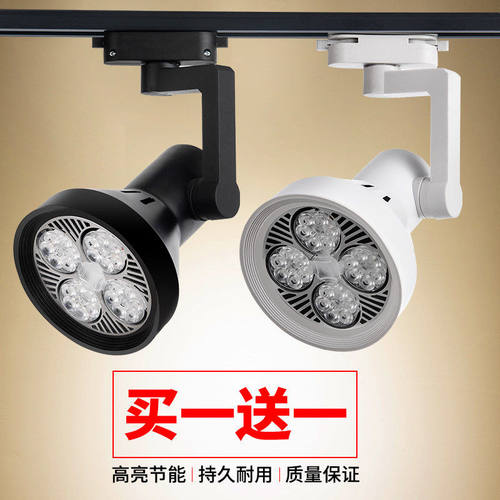 led射灯轨道灯导轨式天花灯
